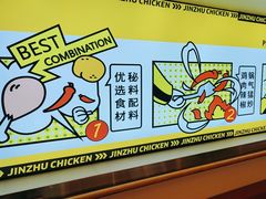 -金柱大盘鸡(南门店)
