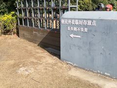 -嘉北郊野公园