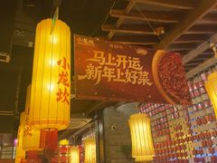 -小龙坎火锅(全球总店)