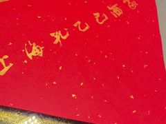 -孔乙己酒家(虹桥路店)