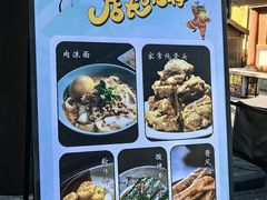 -喜晋道面馆(华严寺广场店)