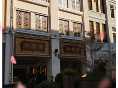 -点都德(北京路贰店)