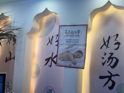 -梵茜儿·头道汤养生馆