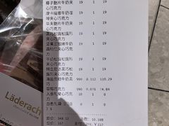 -Laderach 莱德拉(上海环贸iapm店)