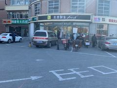 -幸福荣耀生鲜超市(来广营店)