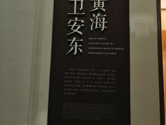 -日照市博物馆