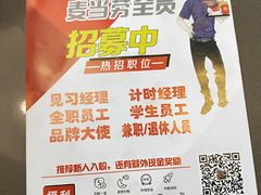-麦当劳(文化西路店)