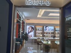 -大光明眼镜(锦华路旗舰店)