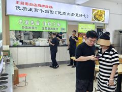 -王菊美食街·王菊面馆(总店)