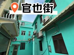 -官也街