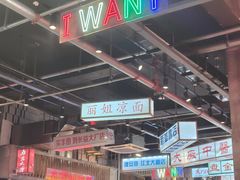 -老五烧烤(盘金华府总店)