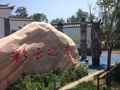 iphone_upload_pic-武清南湖绿博园