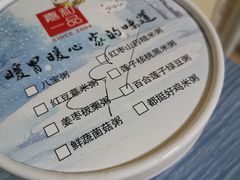 -嘉和一品粥(魏公村店)