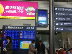 -丽江三义国际机场