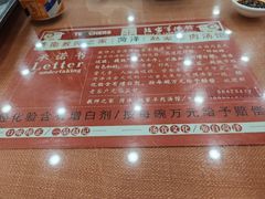 -教师之家赵家羊汤馆(东青龙街店)