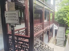 -梅园