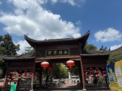 -涌上外婆桥(南塘店)