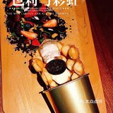 这个甜品好像木有了