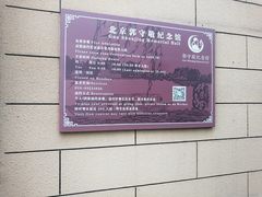 -郭守敬纪念馆