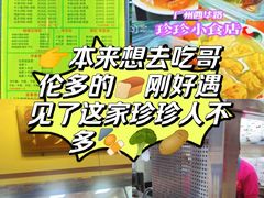 -珍珍小食店(西华路店)