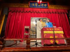 -哈哈曲艺社(西门闲亭店)