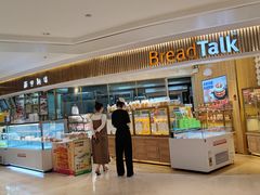 -BreadTalk面包新语·烘焙蛋糕(高德置地春广场店)