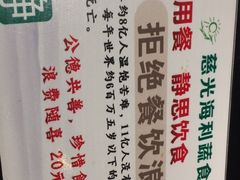 -弘善养生素食·海利慈光店