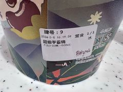 -鲜芋仙(群光广场店)