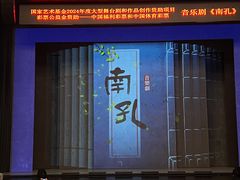 -福州海峡文化艺术中心