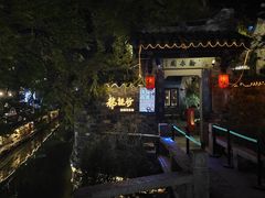 -鱼食饭稻·苏浙土菜17年老馆子(平江路店)