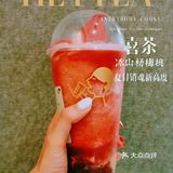 🥤听说喜茶又出新品，我请你喝～