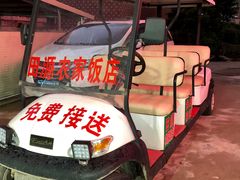 -田源农家饭店·窑鸡王·海鲜(东部湾·融创店)