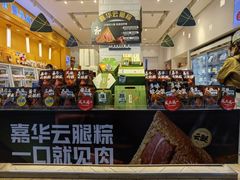 -嘉华饼屋JOY BAKERY(南屏街店)