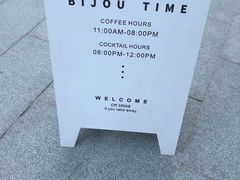 门面-BIJOU coffee&cocktail(龙岗万科广场店)