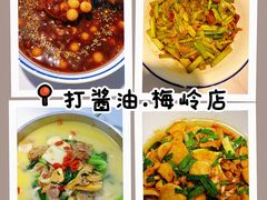 -打酱油·非遗淮扬菜(瘦西湖梅岭店)