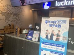 -瑞幸咖啡(罗湖投资控股大厦店)
