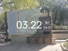 -丝绸小镇荻港古村