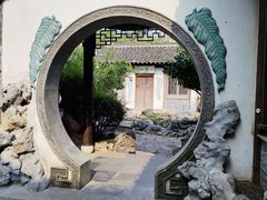 -芥子园