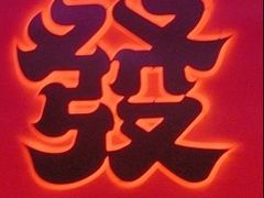 -多嘴超级肉蟹煲(中街恒隆故宫店)