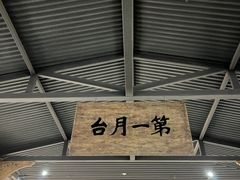 -中国铁道博物馆(正阳门馆)