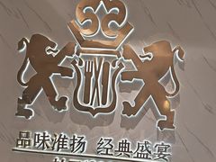-狮王府淮扬菜(新街口友谊店)
