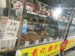 门面-戴记糖坊(西马路店)