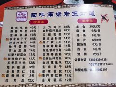 -回味南塘老王虾尾(总店)