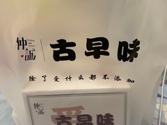 -仲诚古早味(西城红场店)