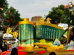 -大唐不夜城