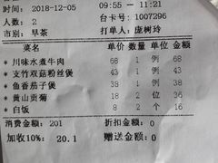 账单-东江海鲜酒家(艺都分店)