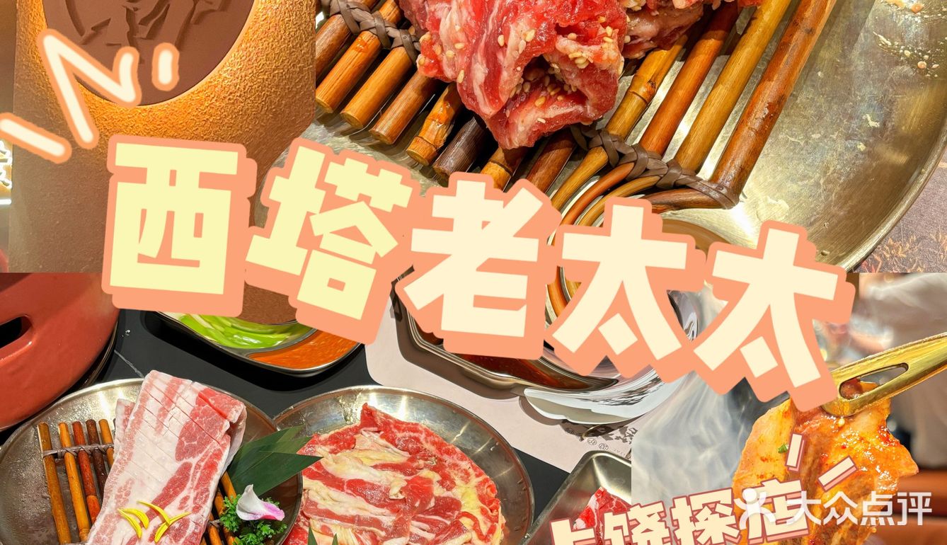 西塔老太太开来上饶啦！！