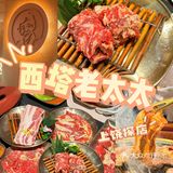 西塔老太太开来上饶啦！！