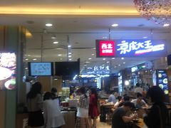 门面-西北杂粮筐凉皮大王(环球中心店)