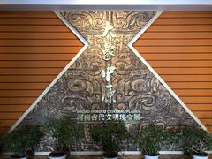 -惠丰源烩面馆(经七路店)